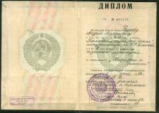 Андрей УшковДиплом о высшем образовании