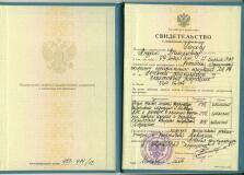 Андрей УшковСвидетельство о повышении квалификации, лечебная физкультура и спортивная медицина