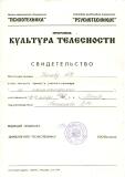 Андрей УшковСвидетельство по танатотерапии